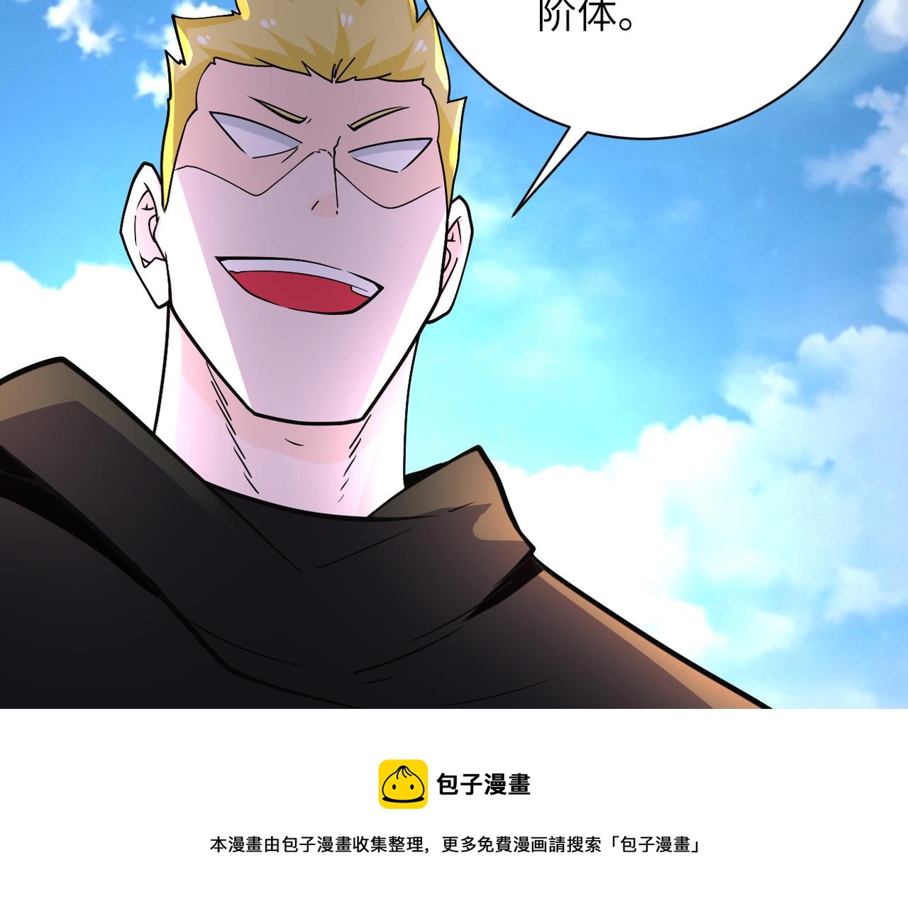 【末世超级系统】漫画-（第265话 兄弟）章节漫画下拉式图片-77.jpg