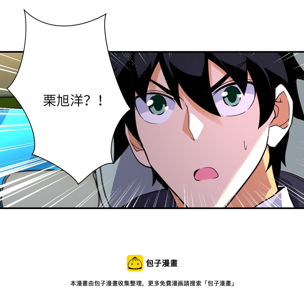 《末世超级系统》漫画最新章节第266话 最后一搏免费下拉式在线观看章节第【13】张图片