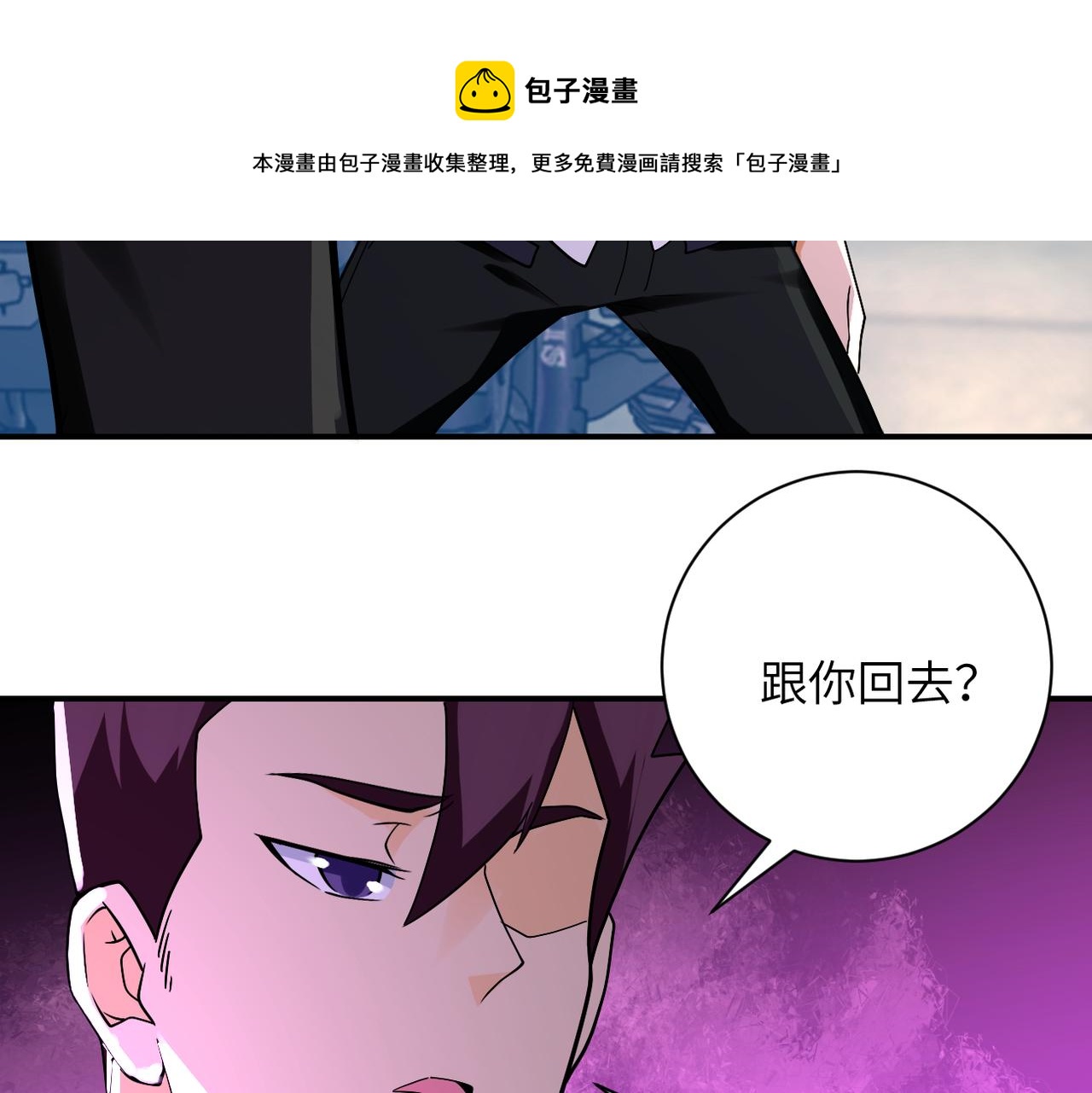 《末世超级系统》漫画最新章节第266话 最后一搏免费下拉式在线观看章节第【21】张图片