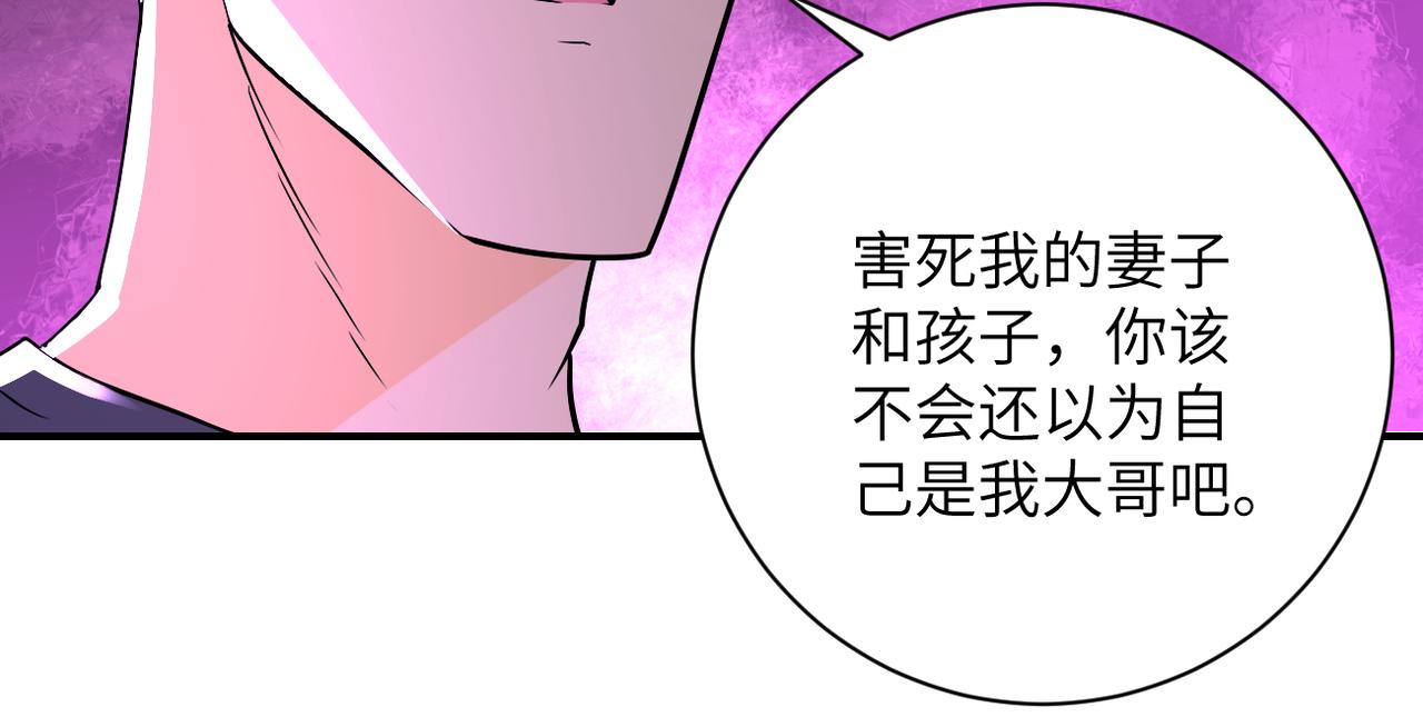 《末世超级系统》漫画最新章节第266话 最后一搏免费下拉式在线观看章节第【22】张图片