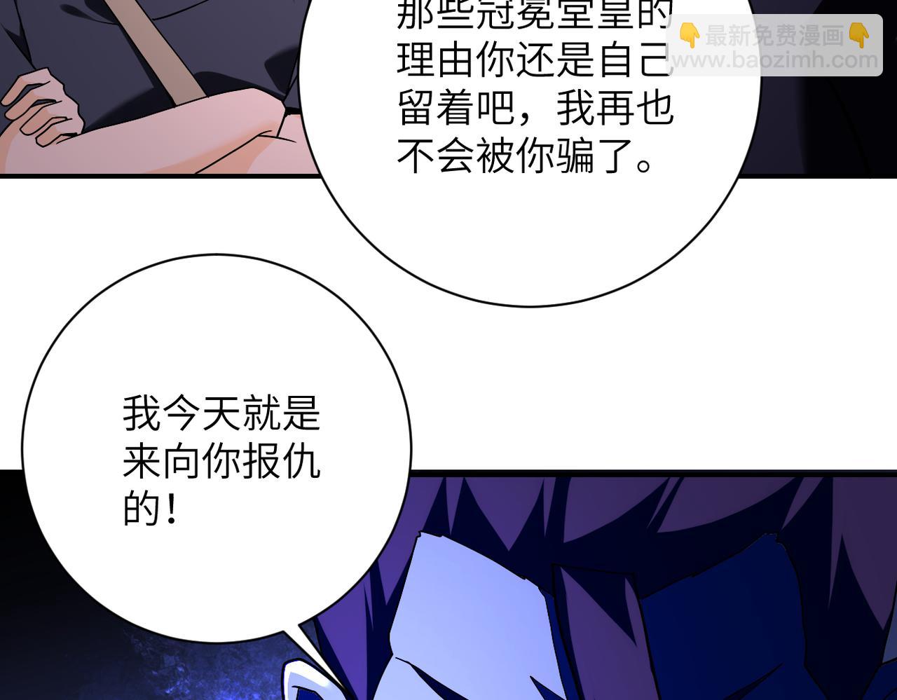 《末世超级系统》漫画最新章节第266话 最后一搏免费下拉式在线观看章节第【24】张图片