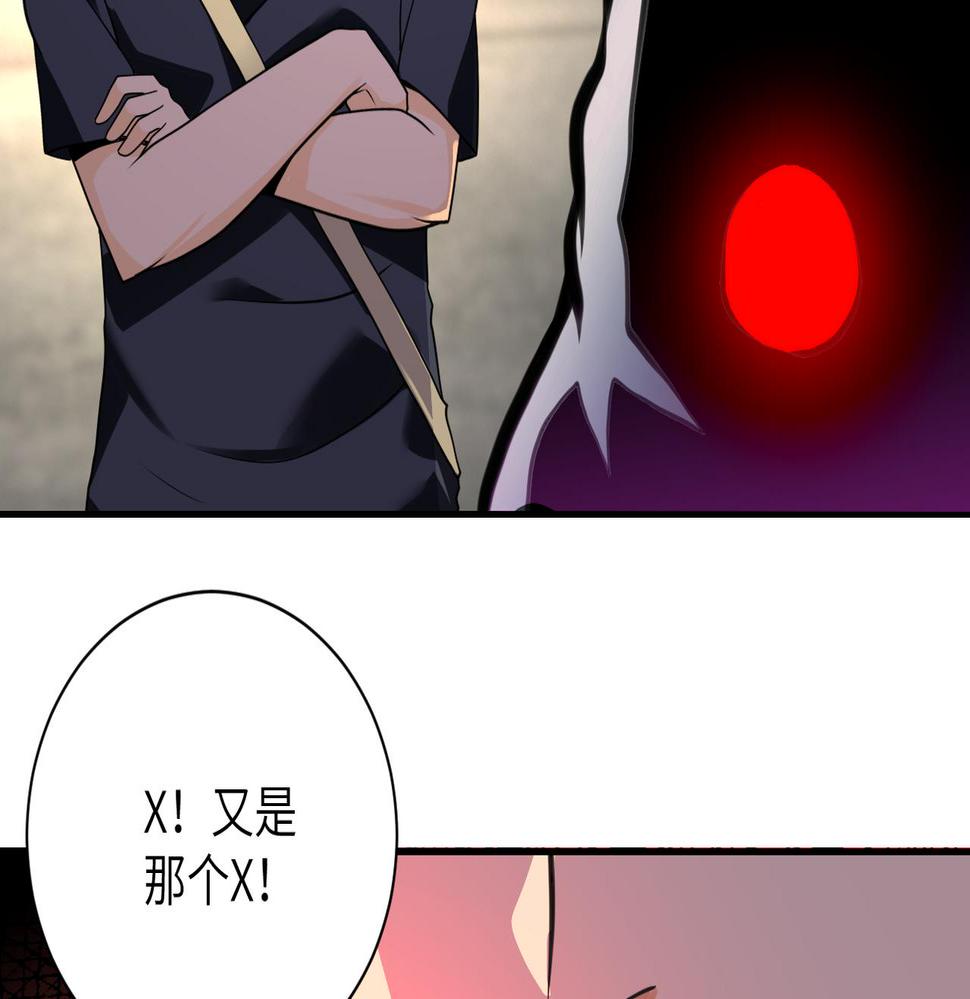 《末世超级系统》漫画最新章节第266话 最后一搏免费下拉式在线观看章节第【39】张图片