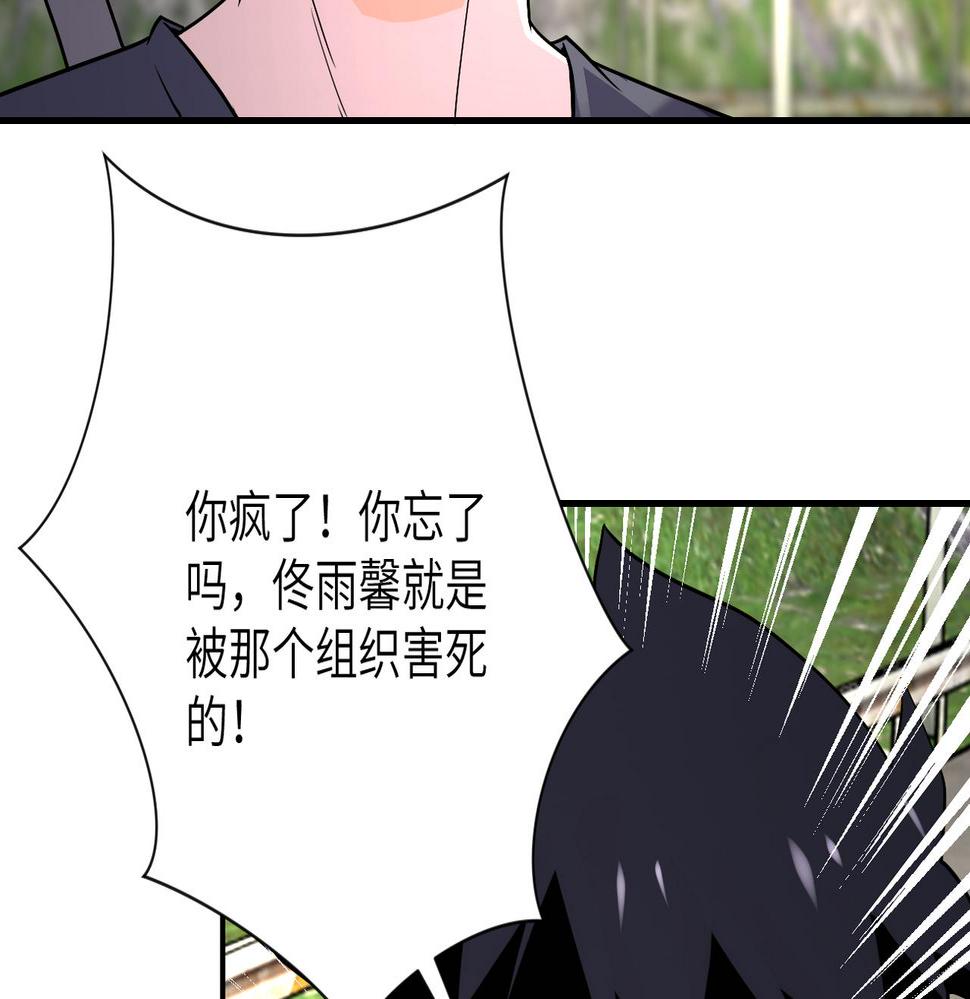 《末世超级系统》漫画最新章节第266话 最后一搏免费下拉式在线观看章节第【44】张图片