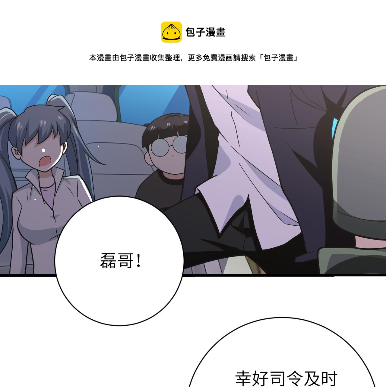 《末世超级系统》漫画最新章节第266话 最后一搏免费下拉式在线观看章节第【57】张图片