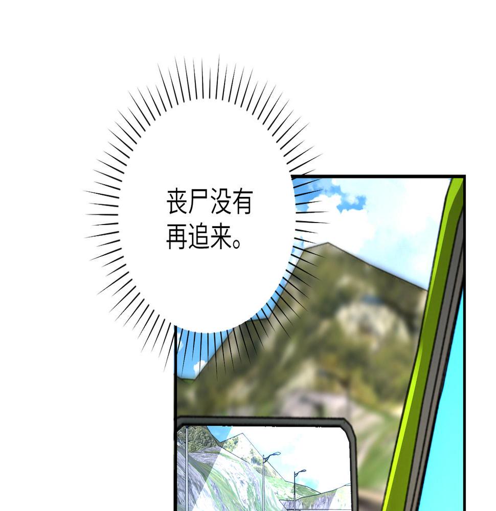 《末世超级系统》漫画最新章节第266话 最后一搏免费下拉式在线观看章节第【6】张图片