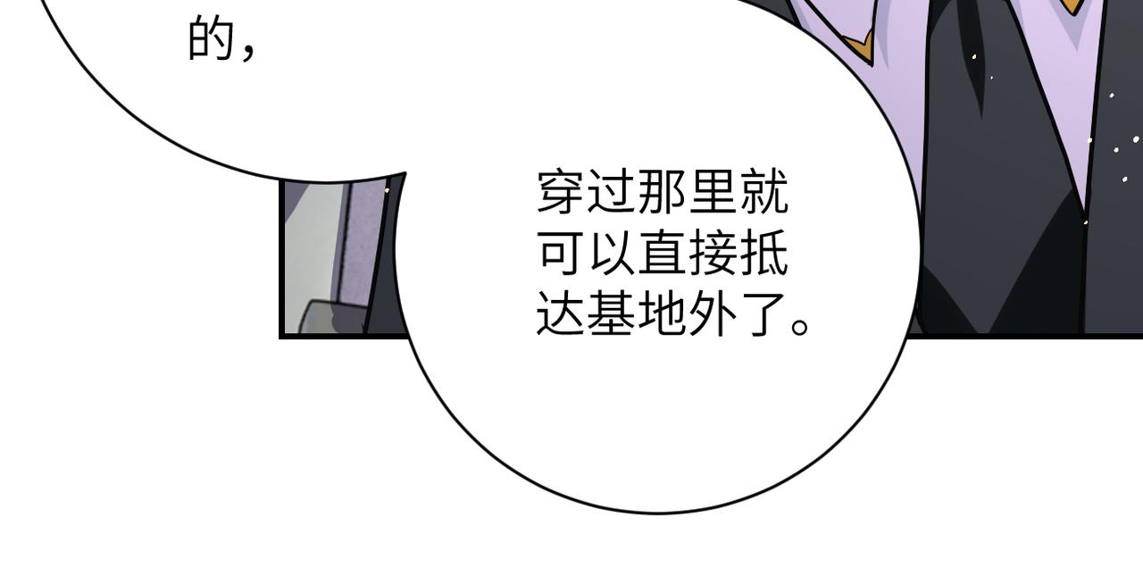 《末世超级系统》漫画最新章节第266话 最后一搏免费下拉式在线观看章节第【60】张图片