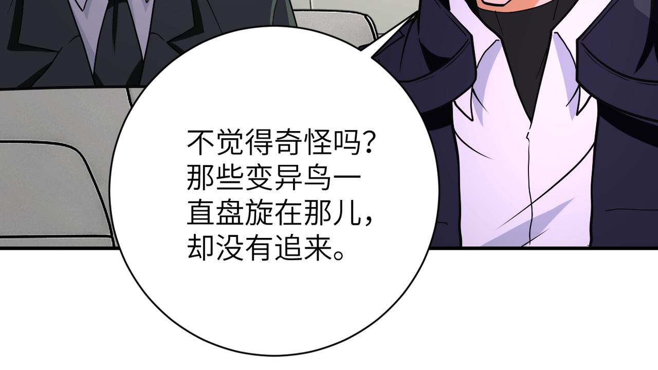 《末世超级系统》漫画最新章节第266话 最后一搏免费下拉式在线观看章节第【64】张图片