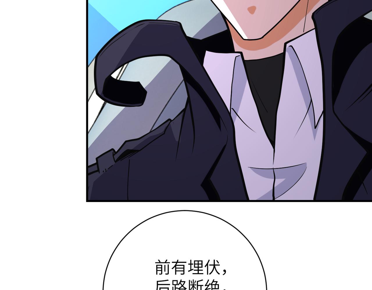 《末世超级系统》漫画最新章节第266话 最后一搏免费下拉式在线观看章节第【71】张图片