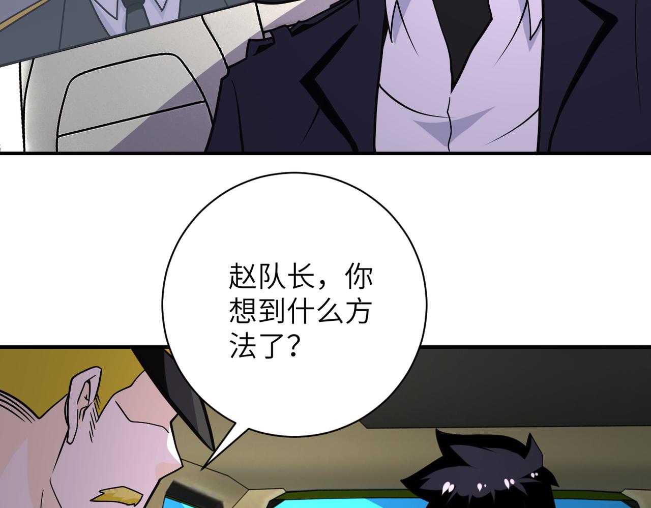 《末世超级系统》漫画最新章节第266话 最后一搏免费下拉式在线观看章节第【76】张图片