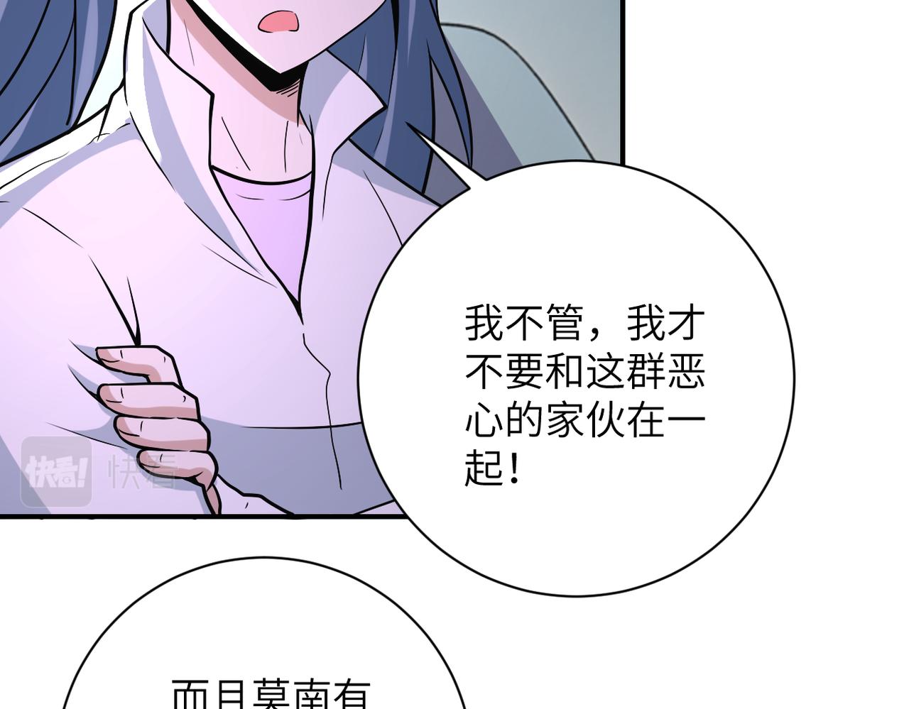 《末世超级系统》漫画最新章节第266话 最后一搏免费下拉式在线观看章节第【82】张图片