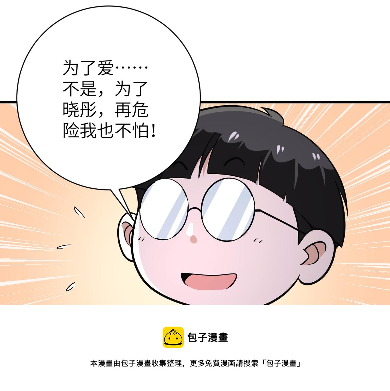 《末世超级系统》漫画最新章节第266话 最后一搏免费下拉式在线观看章节第【85】张图片