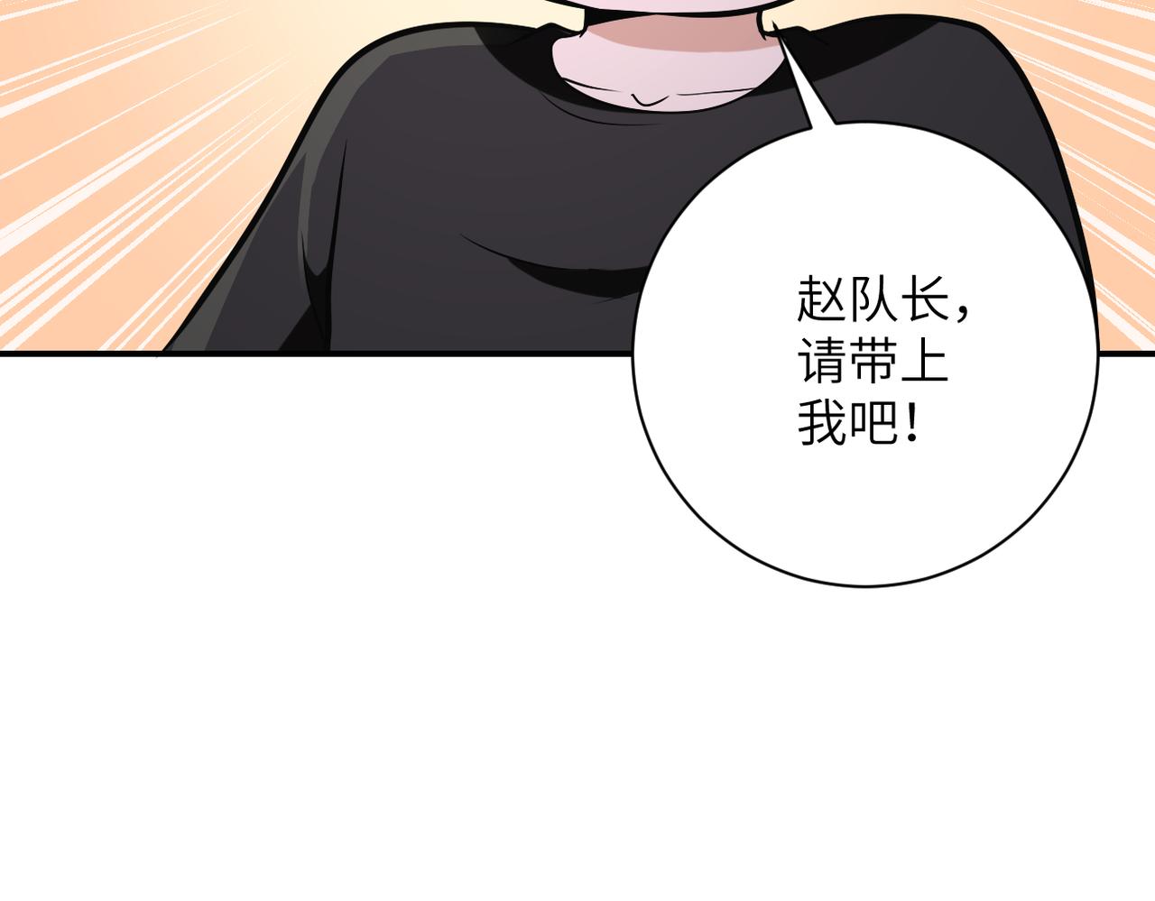 《末世超级系统》漫画最新章节第266话 最后一搏免费下拉式在线观看章节第【86】张图片