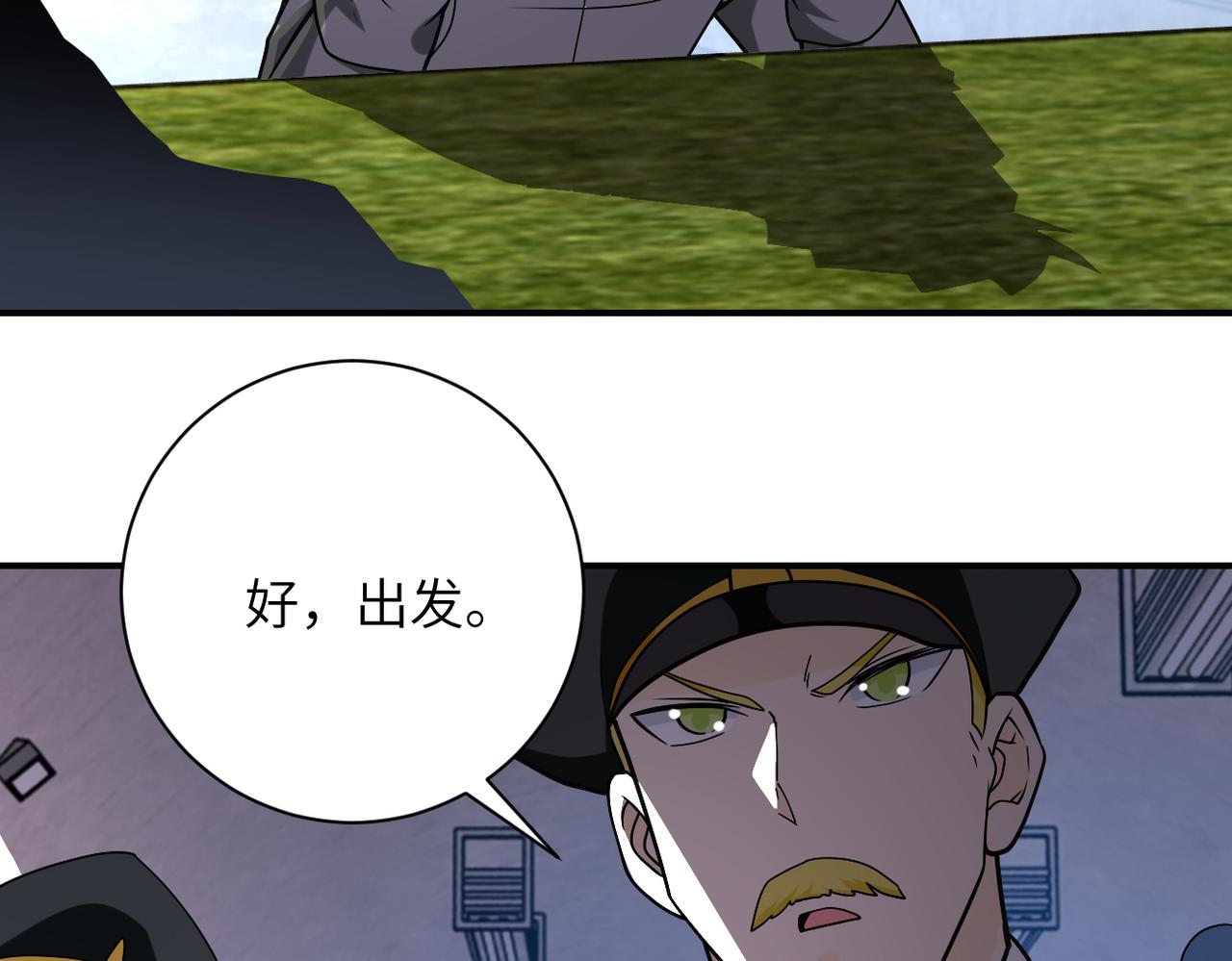 《末世超级系统》漫画最新章节第266话 最后一搏免费下拉式在线观看章节第【91】张图片