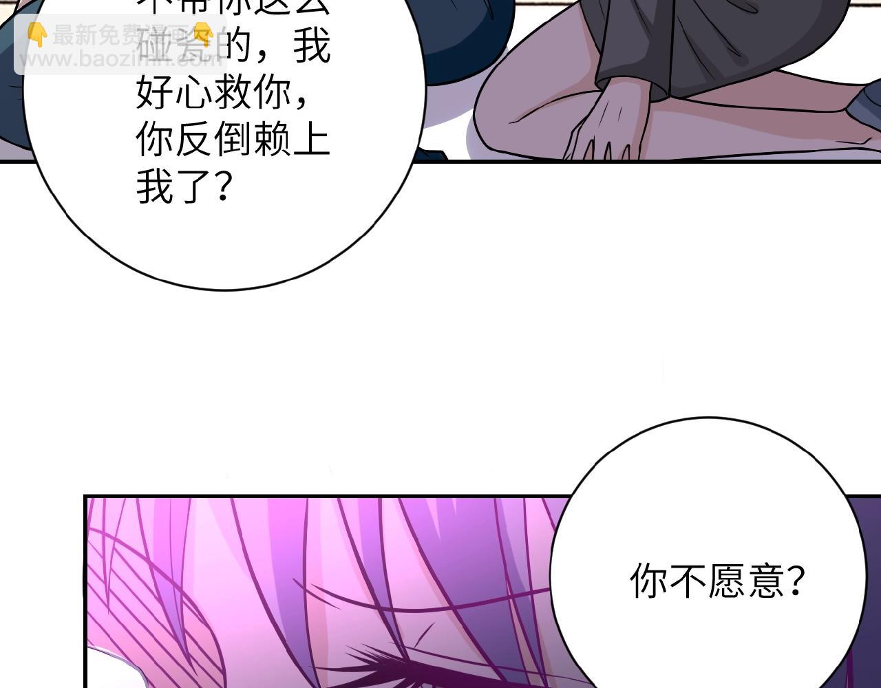 《末世超级系统》漫画最新章节第27话 依附免费下拉式在线观看章节第【10】张图片