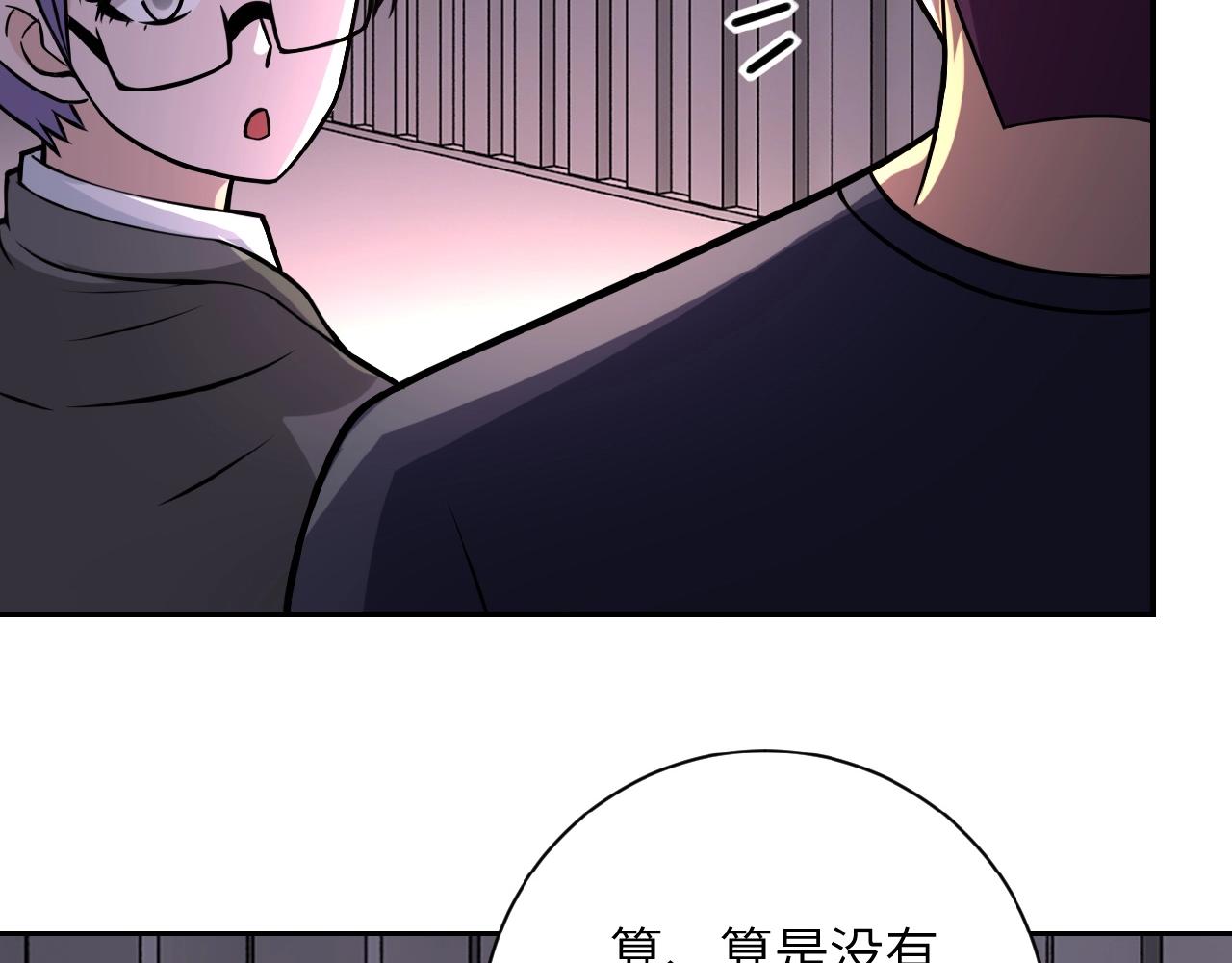 《末世超级系统》漫画最新章节第27话 依附免费下拉式在线观看章节第【101】张图片