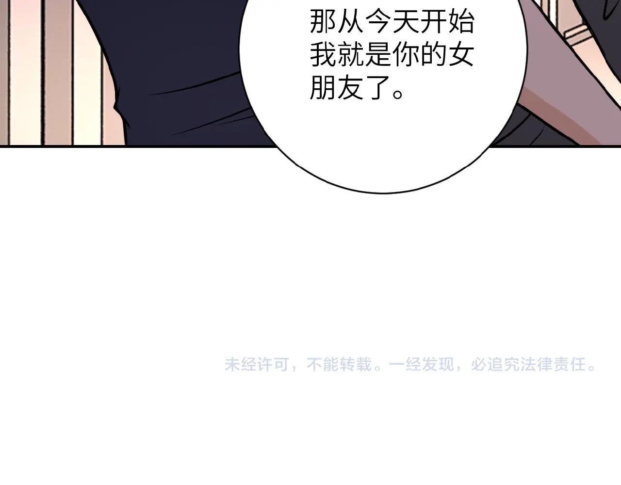 《末世超级系统》漫画最新章节第27话 依附免费下拉式在线观看章节第【106】张图片