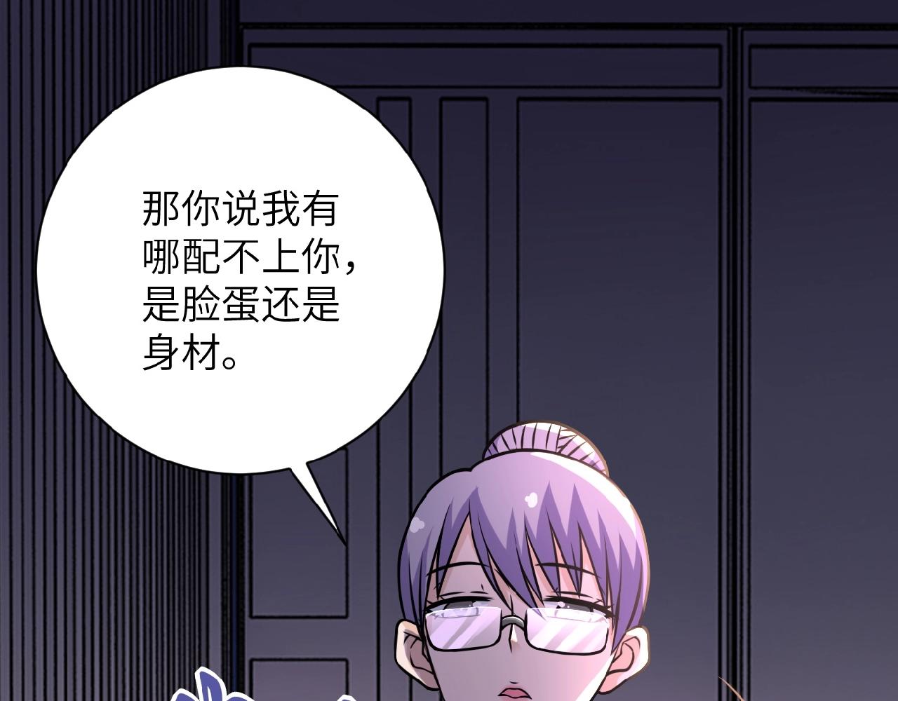 《末世超级系统》漫画最新章节第27话 依附免费下拉式在线观看章节第【12】张图片