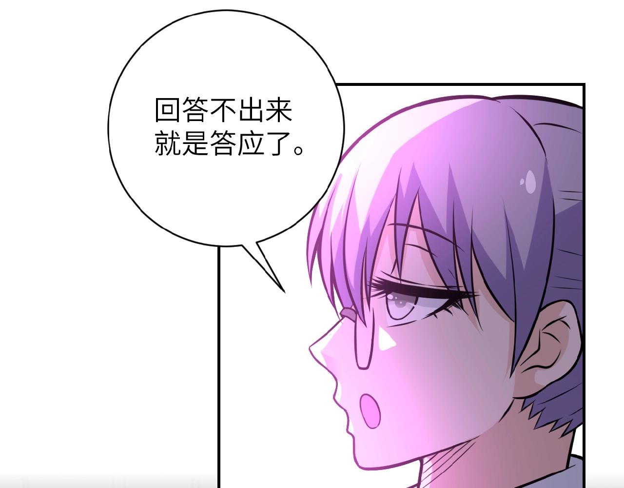 《末世超级系统》漫画最新章节第27话 依附免费下拉式在线观看章节第【17】张图片