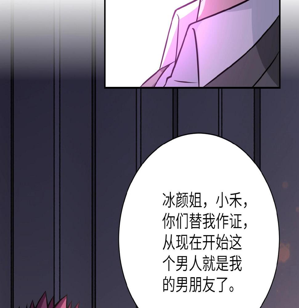 《末世超级系统》漫画最新章节第27话 依附免费下拉式在线观看章节第【18】张图片