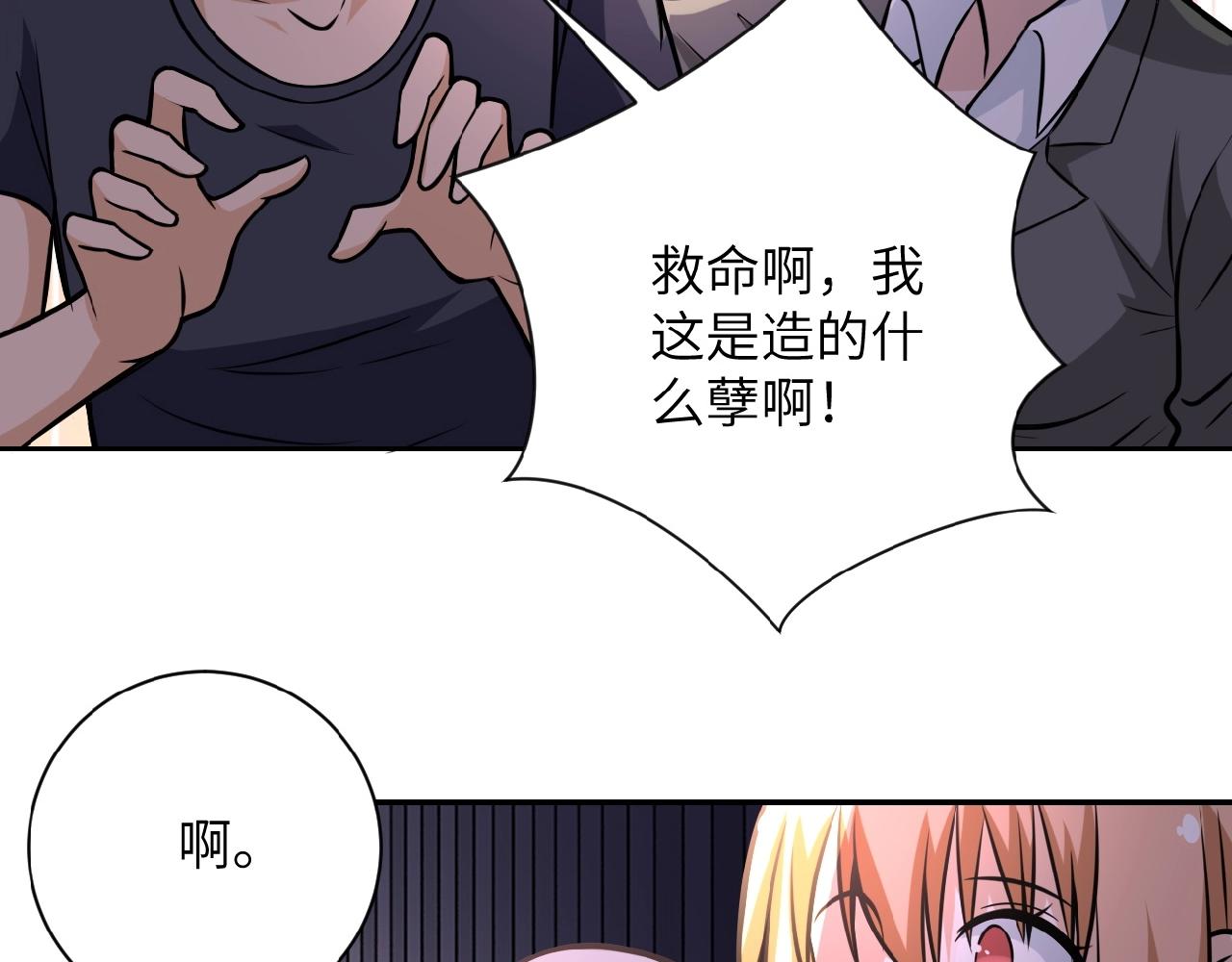 《末世超级系统》漫画最新章节第27话 依附免费下拉式在线观看章节第【22】张图片