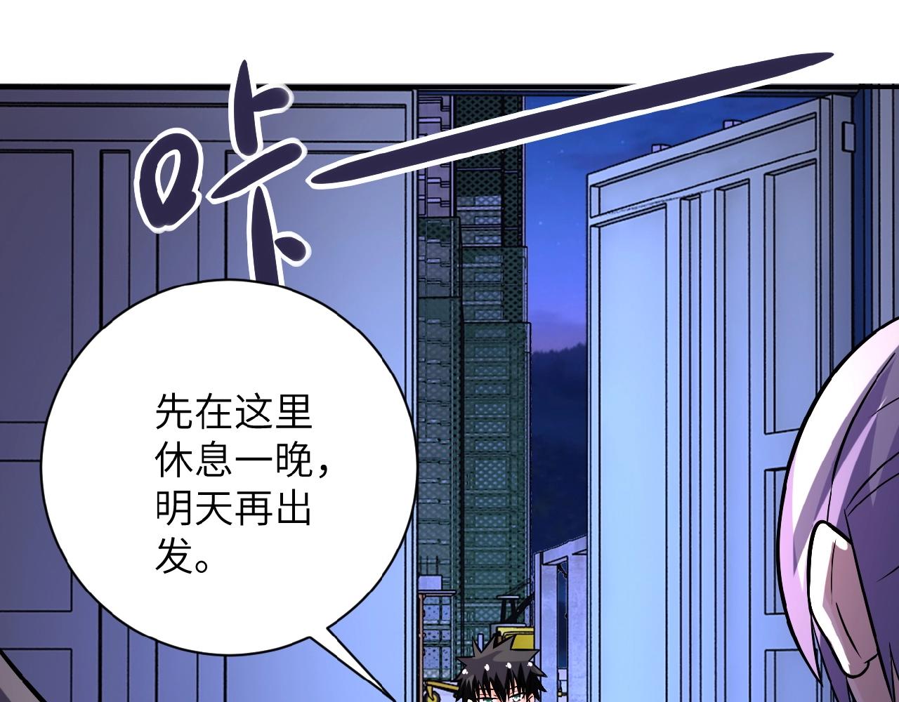 《末世超级系统》漫画最新章节第27话 依附免费下拉式在线观看章节第【26】张图片