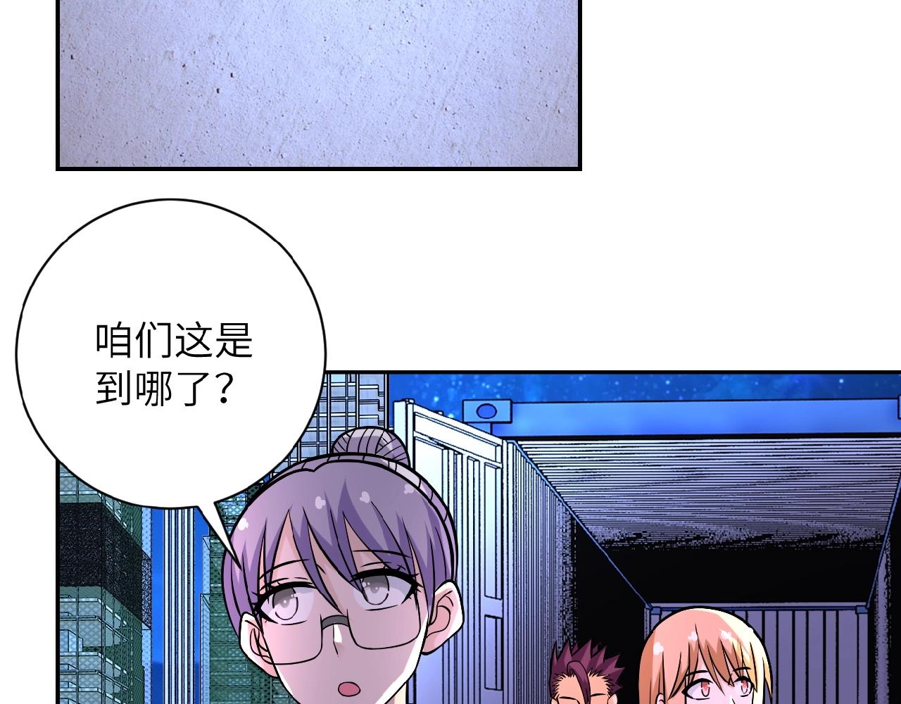 《末世超级系统》漫画最新章节第27话 依附免费下拉式在线观看章节第【29】张图片