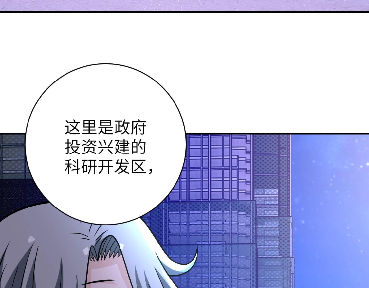 《末世超级系统》漫画最新章节第27话 依附免费下拉式在线观看章节第【33】张图片