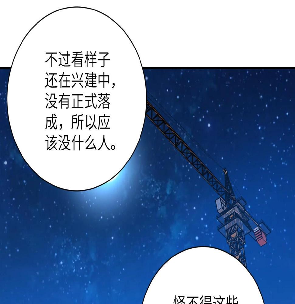 《末世超级系统》漫画最新章节第27话 依附免费下拉式在线观看章节第【36】张图片