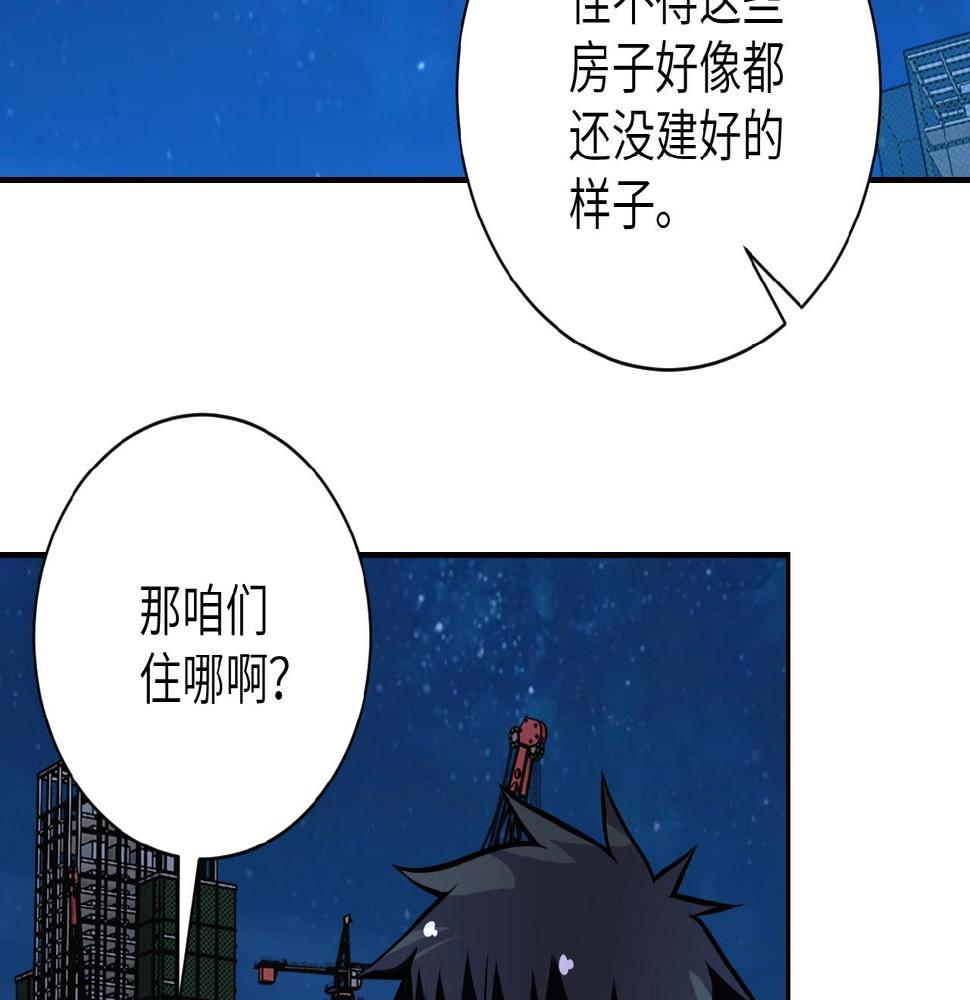 《末世超级系统》漫画最新章节第27话 依附免费下拉式在线观看章节第【37】张图片