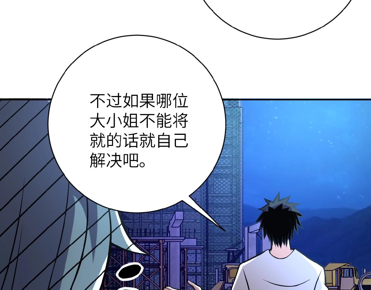 《末世超级系统》漫画最新章节第27话 依附免费下拉式在线观看章节第【39】张图片