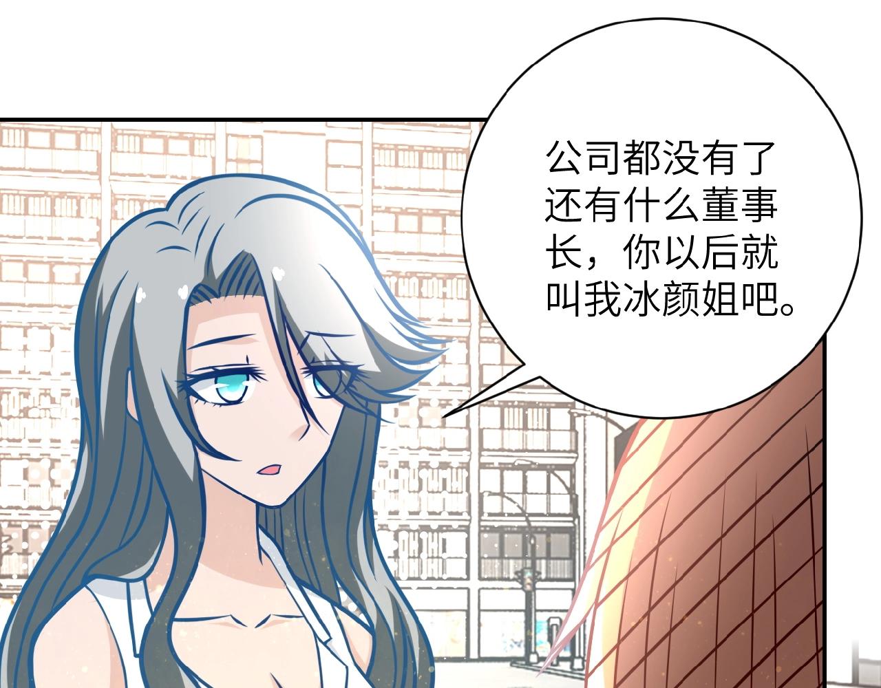 《末世超级系统》漫画最新章节第27话 依附免费下拉式在线观看章节第【52】张图片