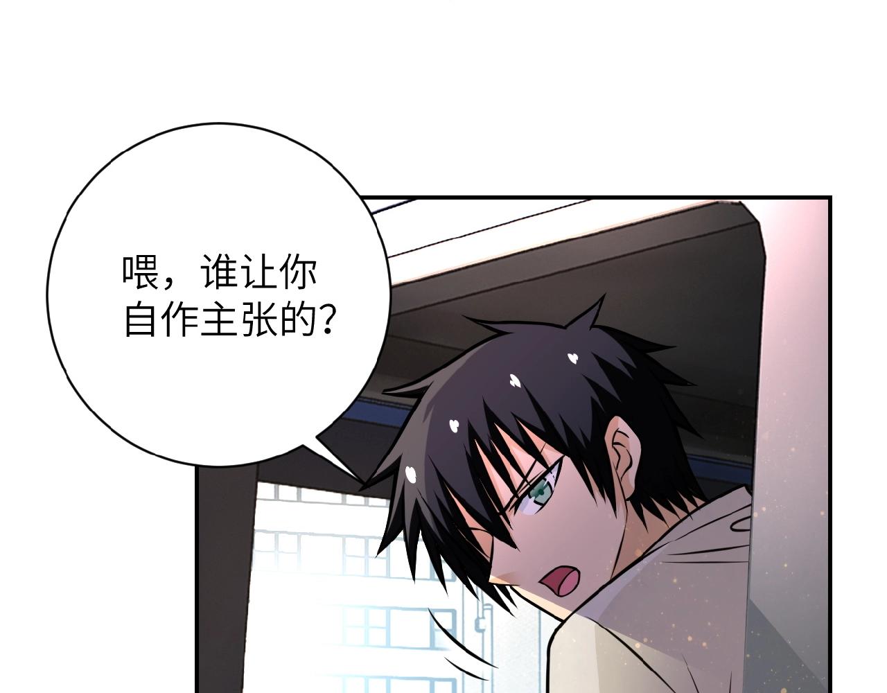 《末世超级系统》漫画最新章节第27话 依附免费下拉式在线观看章节第【55】张图片