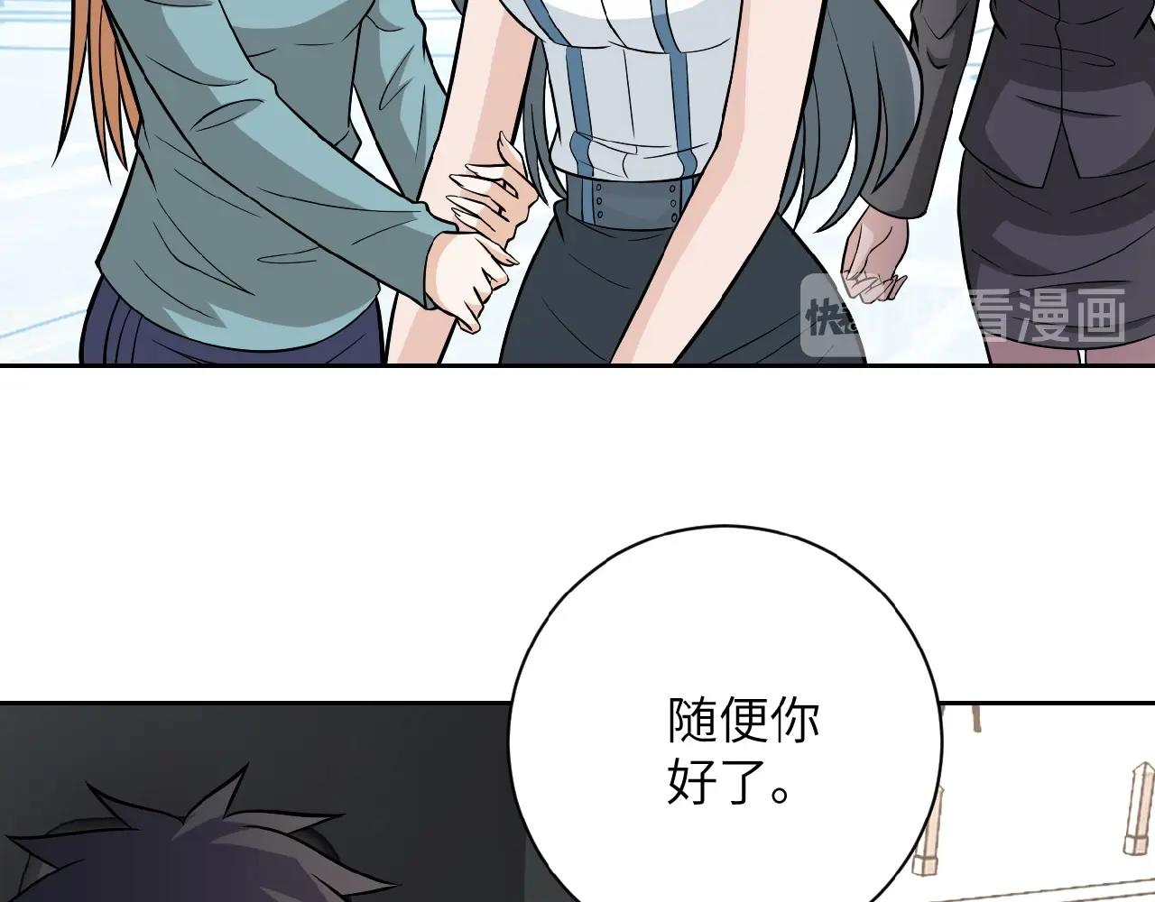 《末世超级系统》漫画最新章节第27话 依附免费下拉式在线观看章节第【63】张图片