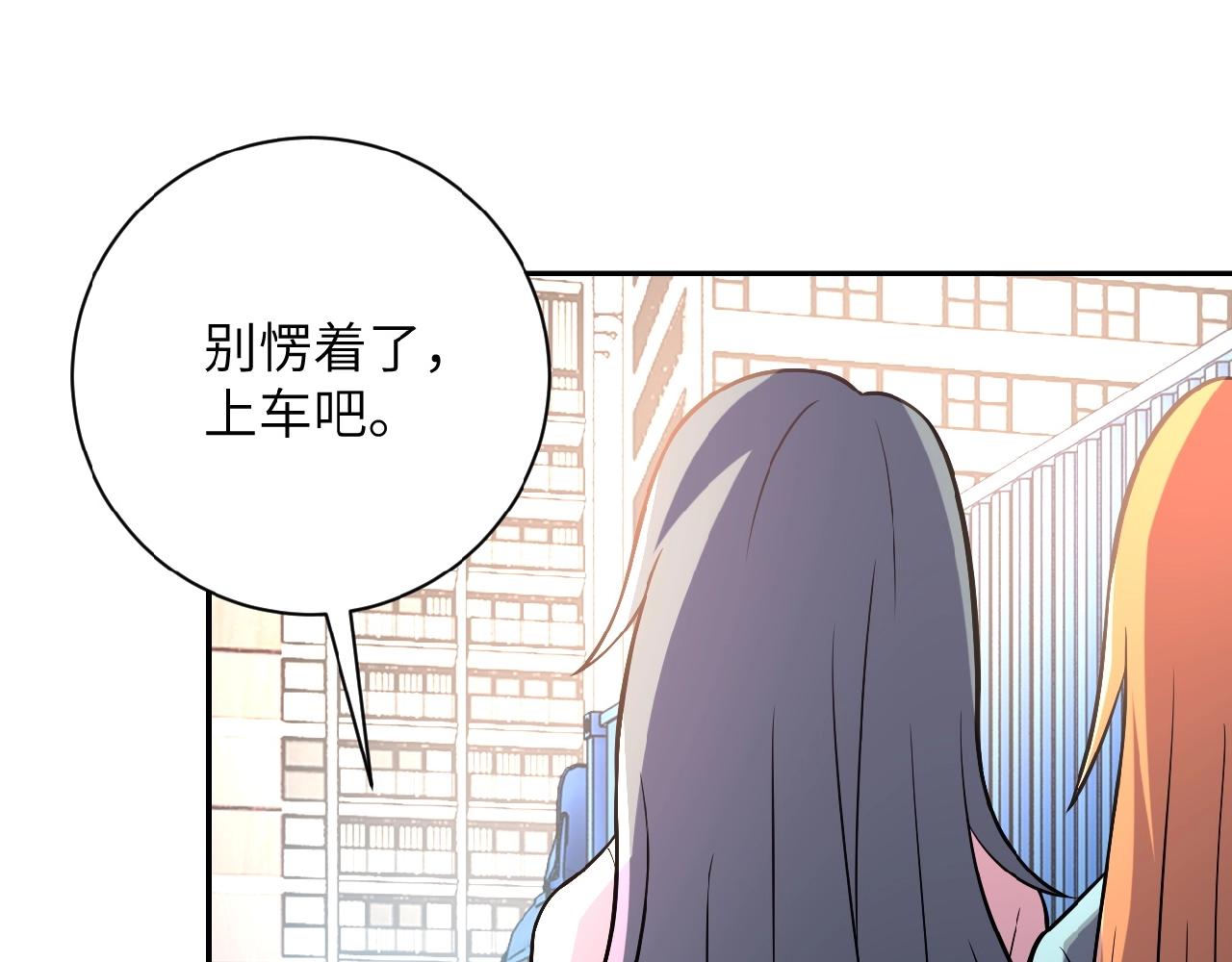 《末世超级系统》漫画最新章节第27话 依附免费下拉式在线观看章节第【65】张图片