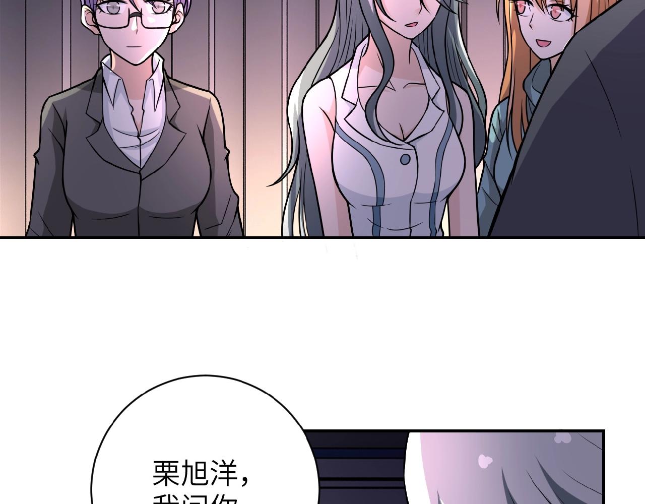 《末世超级系统》漫画最新章节第27话 依附免费下拉式在线观看章节第【79】张图片