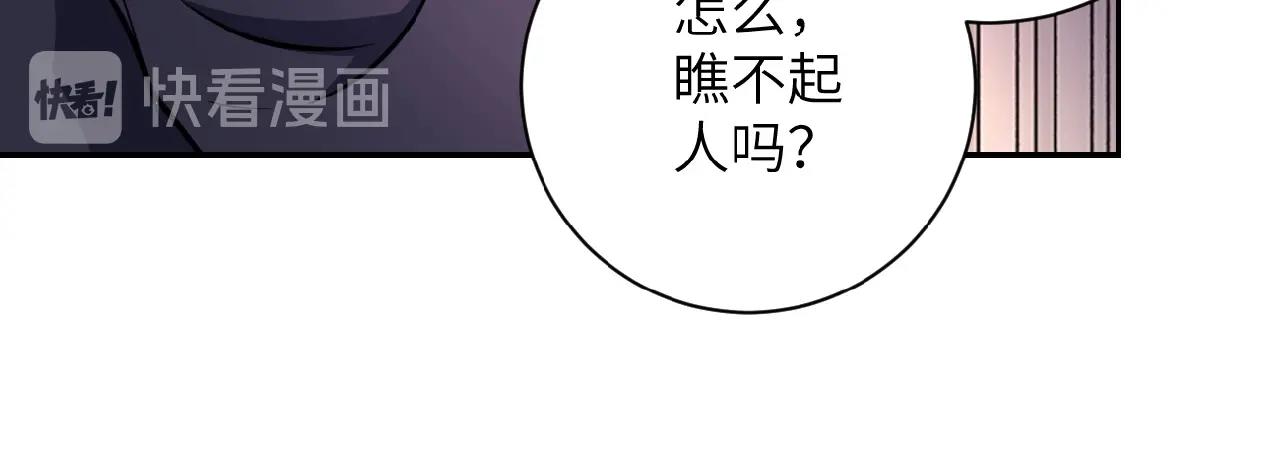 《末世超级系统》漫画最新章节第27话 依附免费下拉式在线观看章节第【85】张图片