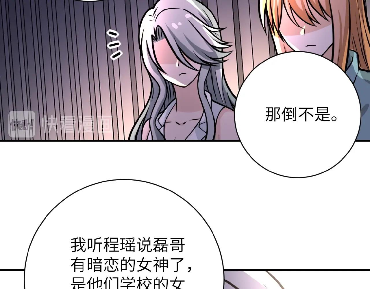 《末世超级系统》漫画最新章节第27话 依附免费下拉式在线观看章节第【96】张图片