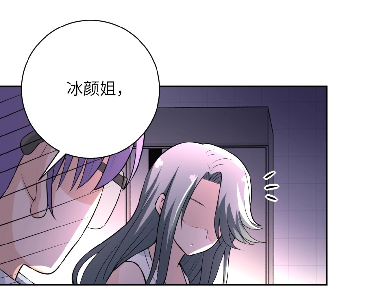 《末世超级系统》漫画最新章节第28话 女人的建议免费下拉式在线观看章节第【101】张图片