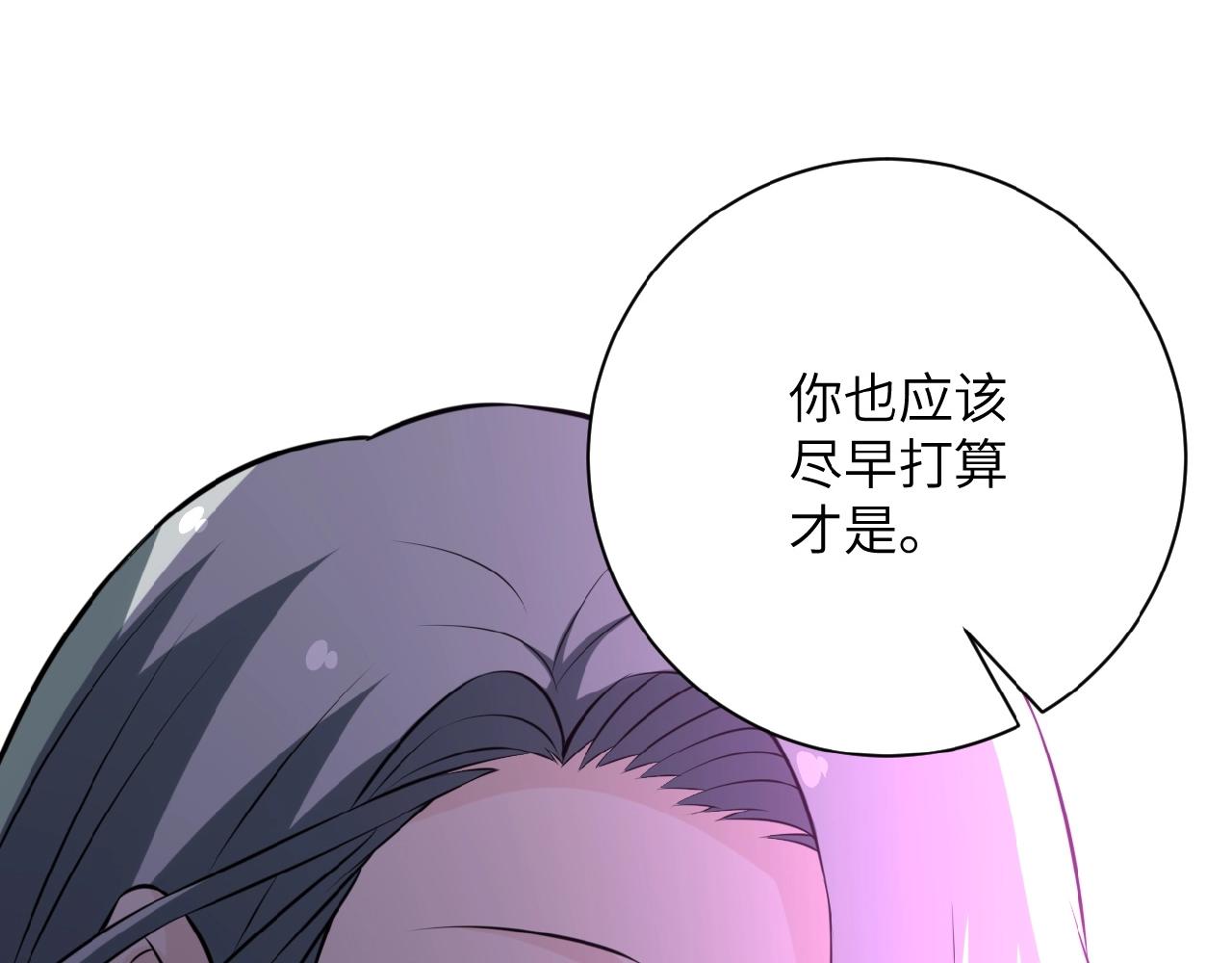 《末世超级系统》漫画最新章节第28话 女人的建议免费下拉式在线观看章节第【102】张图片