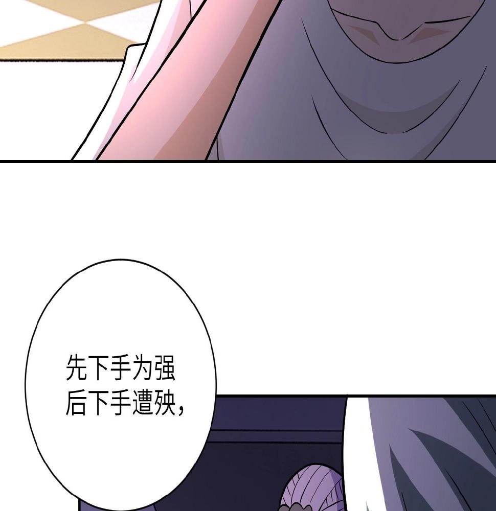 《末世超级系统》漫画最新章节第28话 女人的建议免费下拉式在线观看章节第【11】张图片