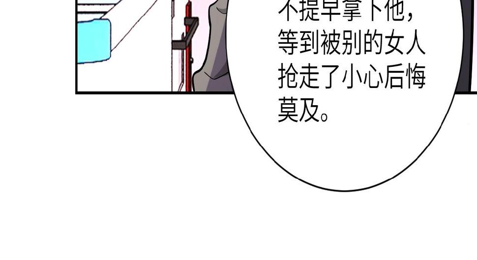 《末世超级系统》漫画最新章节第28话 女人的建议免费下拉式在线观看章节第【13】张图片