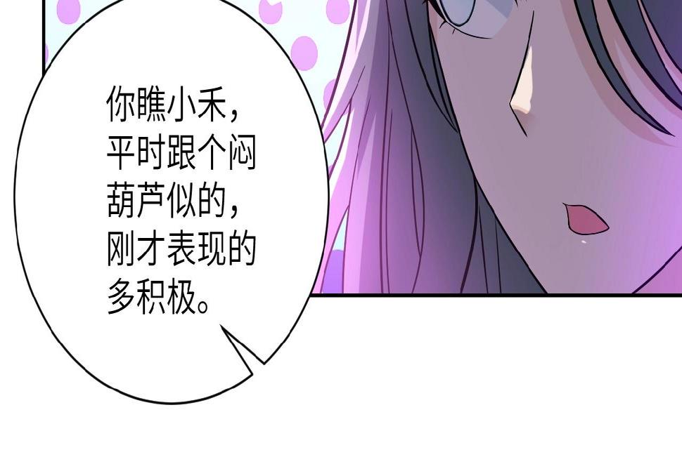 《末世超级系统》漫画最新章节第28话 女人的建议免费下拉式在线观看章节第【18】张图片