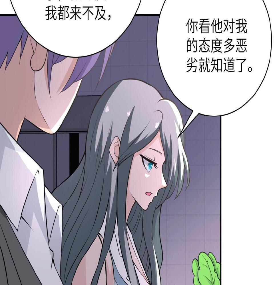 《末世超级系统》漫画最新章节第28话 女人的建议免费下拉式在线观看章节第【21】张图片