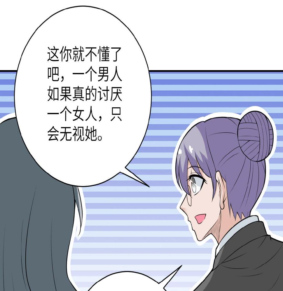 《末世超级系统》漫画最新章节第28话 女人的建议免费下拉式在线观看章节第【23】张图片