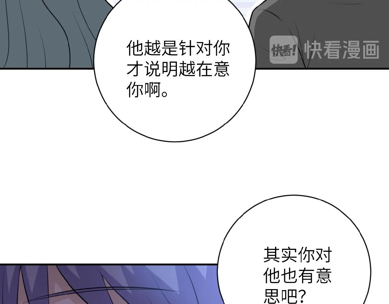 《末世超级系统》漫画最新章节第28话 女人的建议免费下拉式在线观看章节第【24】张图片