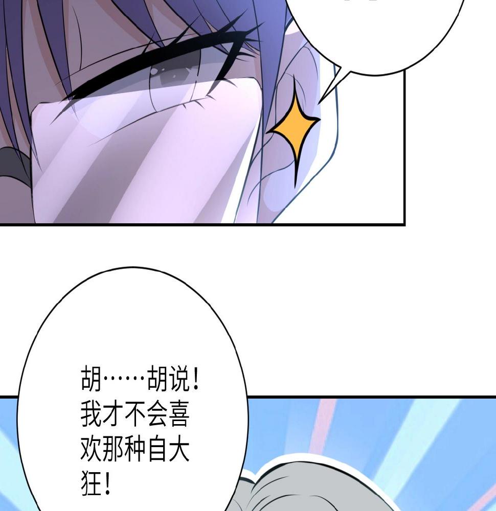 《末世超级系统》漫画最新章节第28话 女人的建议免费下拉式在线观看章节第【25】张图片