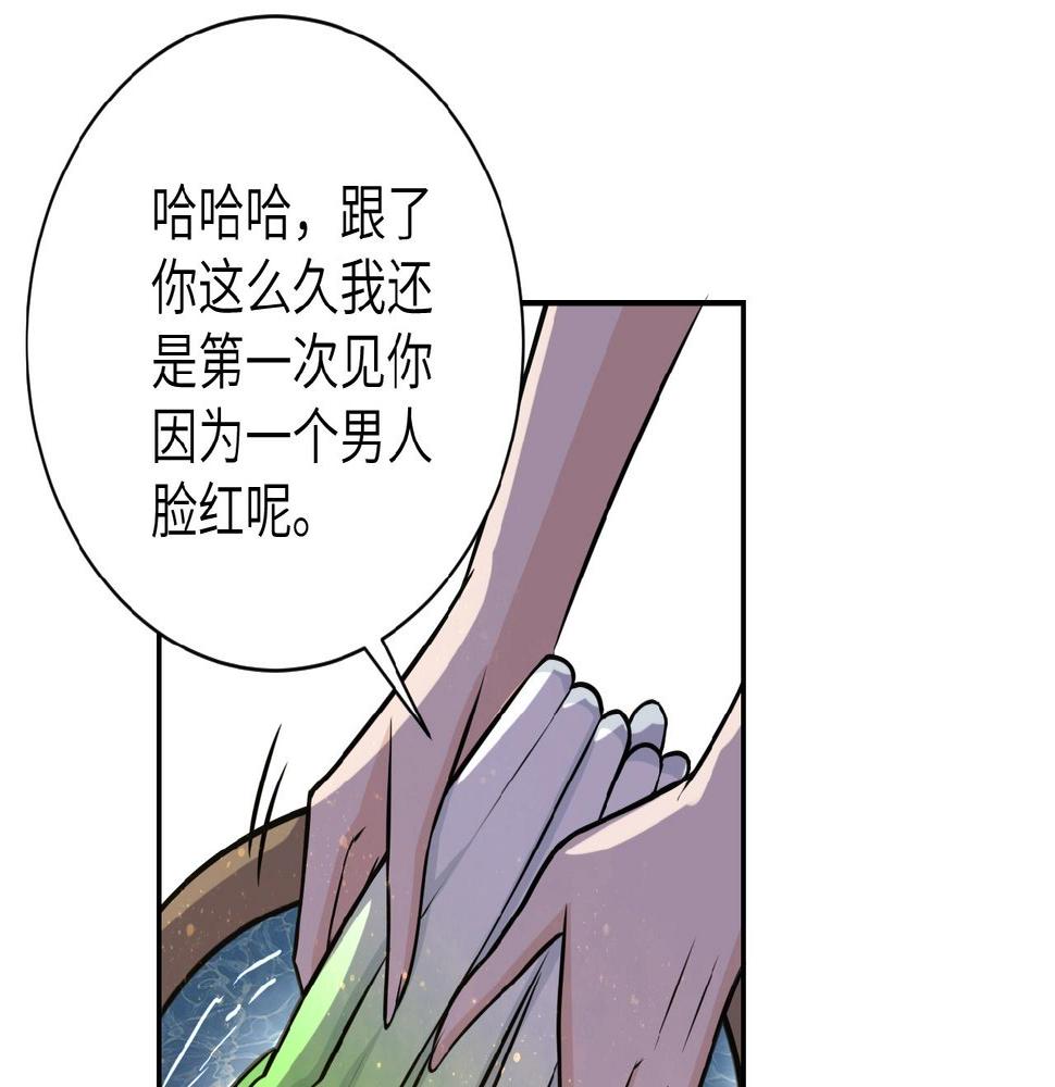 《末世超级系统》漫画最新章节第28话 女人的建议免费下拉式在线观看章节第【28】张图片