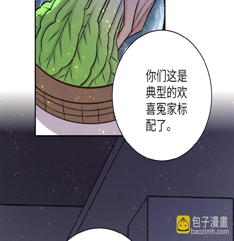 《末世超级系统》漫画最新章节第28话 女人的建议免费下拉式在线观看章节第【29】张图片