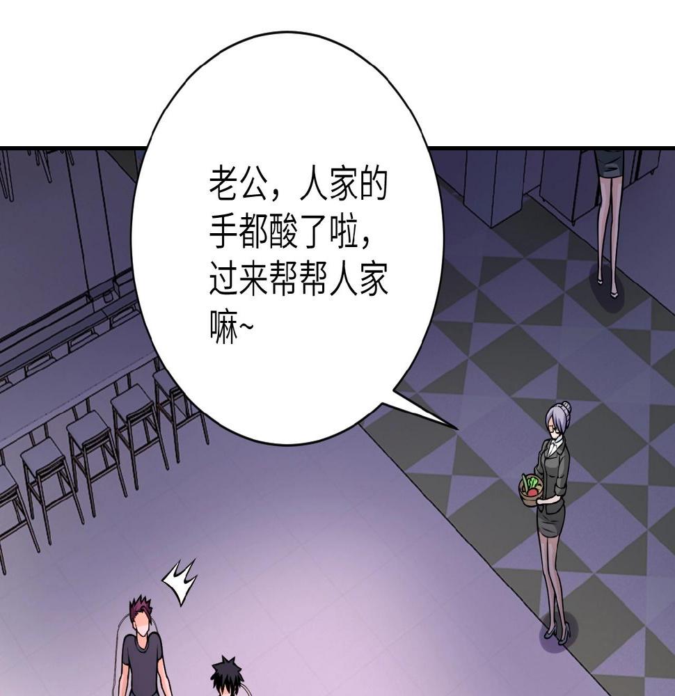 《末世超级系统》漫画最新章节第28话 女人的建议免费下拉式在线观看章节第【33】张图片