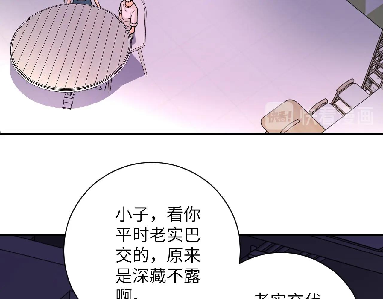 《末世超级系统》漫画最新章节第28话 女人的建议免费下拉式在线观看章节第【34】张图片